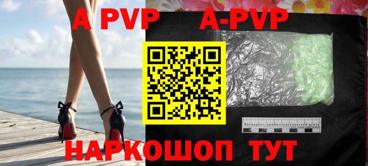APVP мука  Вход с VPN  Alfa_PVP Соль  Дербент 