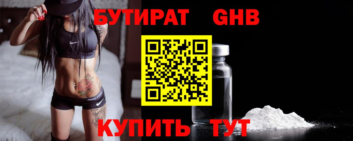 Дербент  БУТИРАТ вода  Бутират  Вход с VPN 