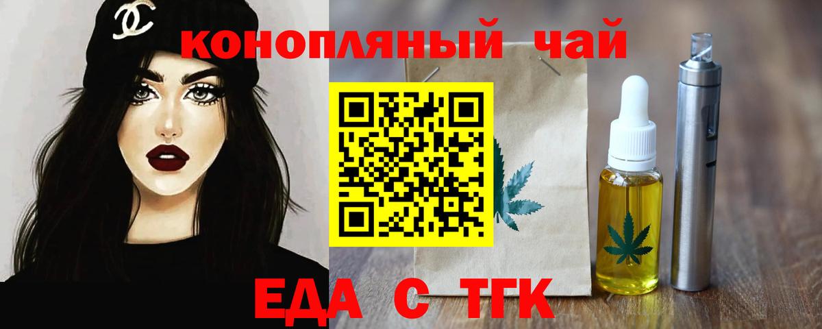 Дербент  Печенье с ТГК марихуана  Вход с VPN 