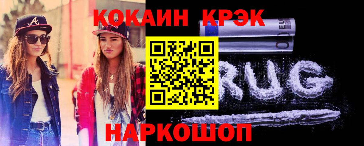 Кокаин Боливия  купить  цена  Вход с VPN  Дербент  Cocaine Колумбийский 