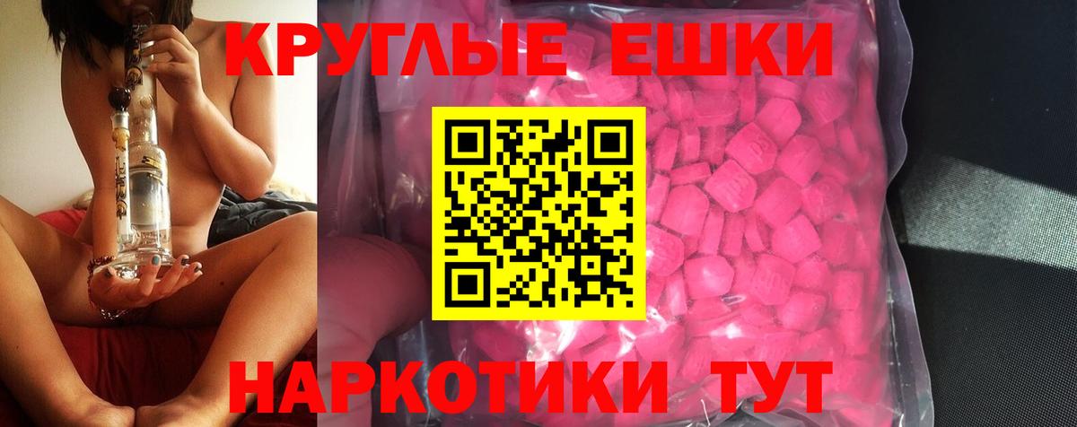 Экстази  Вход с VPN  Дербент  ЭКСТАЗИ 280мг 
