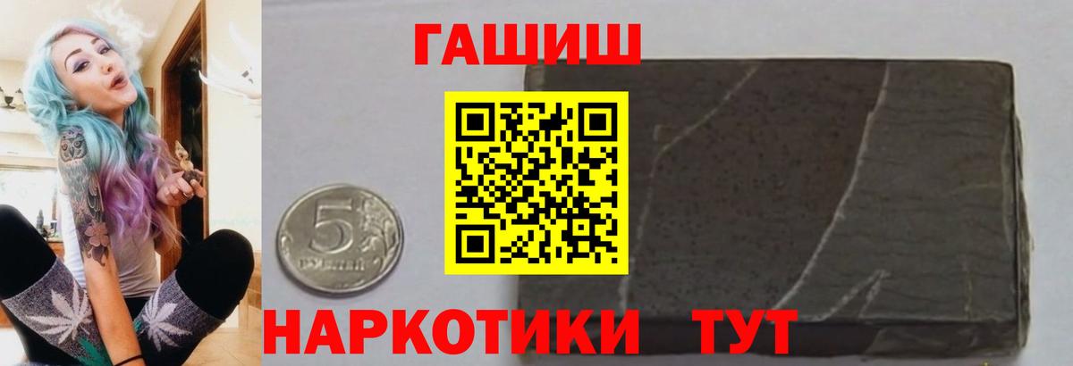 Дербент  ГАШ Premium  ГАШИШ  Вход с VPN  ГАШИШ Cannabis 