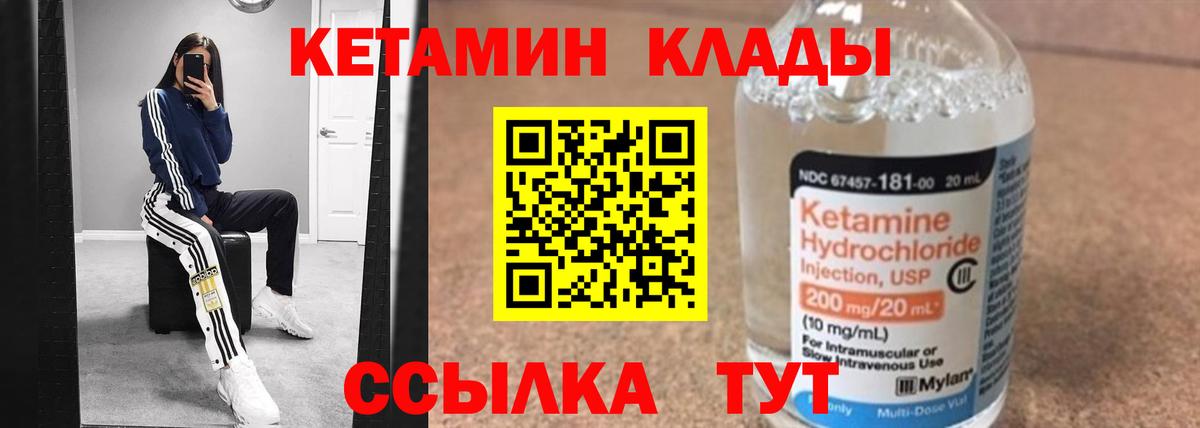 Дербент  КЕТАМИН ketamine  гидра вход  КЕТАМИН VHQ  Вход с VPN 