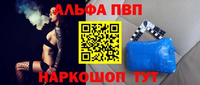 apvp Малгобек