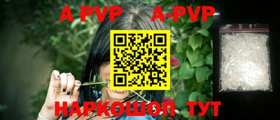 apvp Малгобек