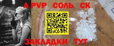 apvp Малгобек