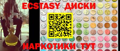ECSTASY Мариинск