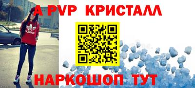 apvp Малгобек
