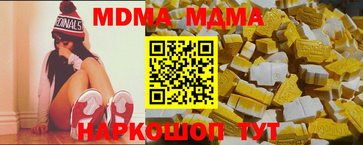 МДМА  Вход с VPN  Дербент  МДМА молли 