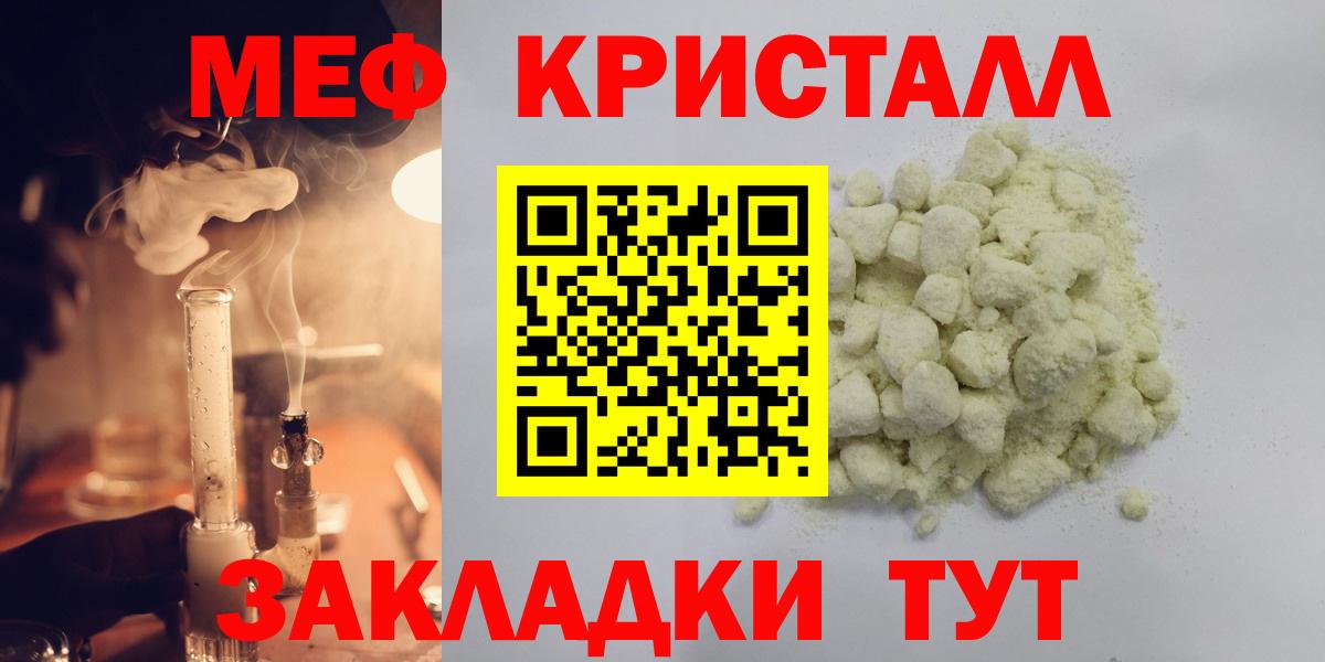 Мефедрон мука Дербент