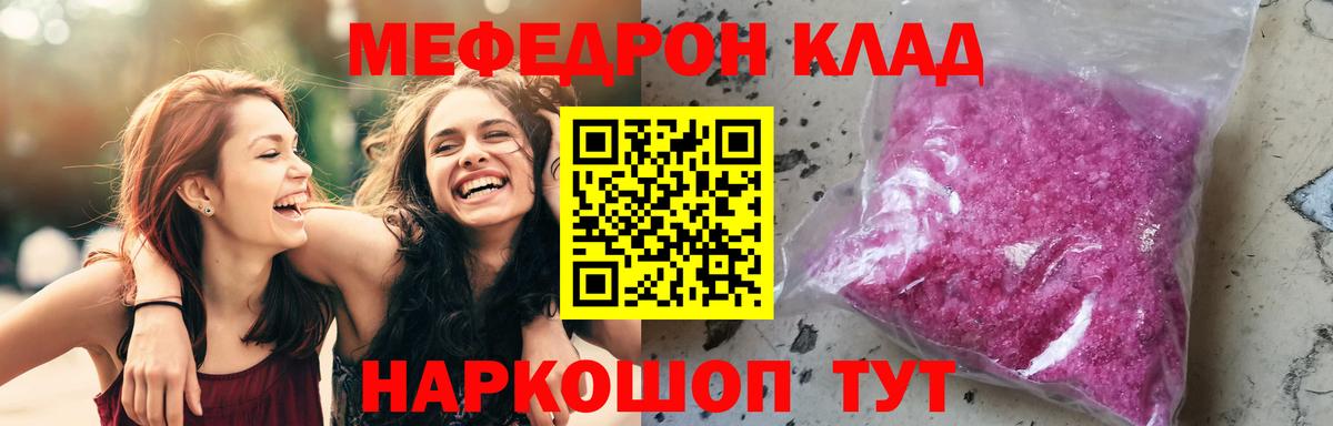 МЯУ-МЯУ  Вход с VPN  Дербент  МЯУ-МЯУ mephedrone  дарнет шоп  Мефедрон 