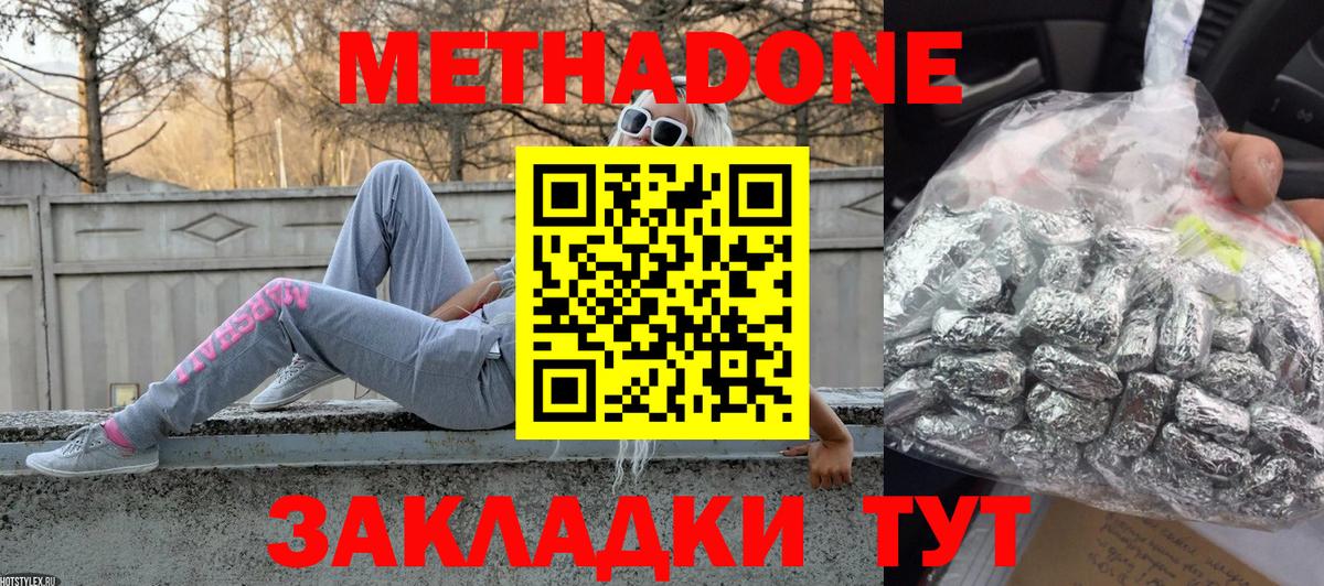 OMG онион  Вход с VPN  Метадон мёд  Дербент  МЕТАДОН белоснежный 