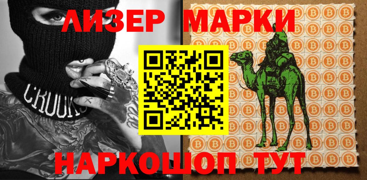 Дербент  Наркотические марки 1500мкг  Вход с VPN 
