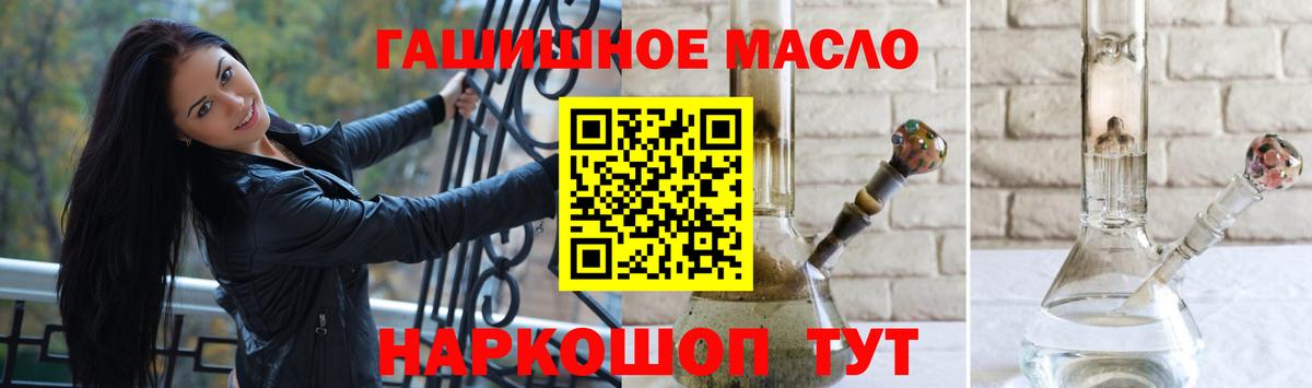 Дистиллят ТГК гашишное масло  Вход с VPN  Дербент 