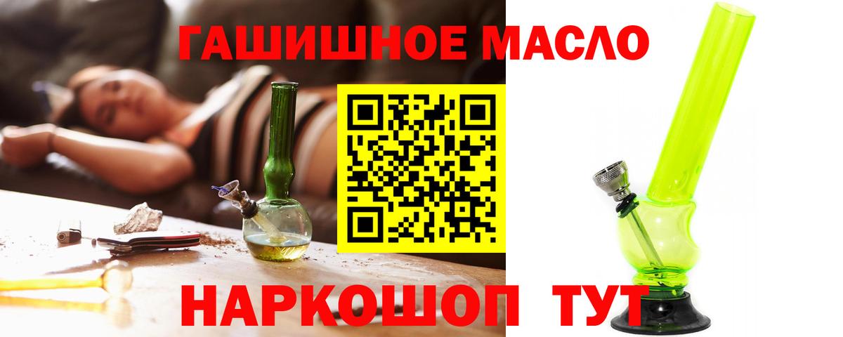 ТГК вейп Дербент